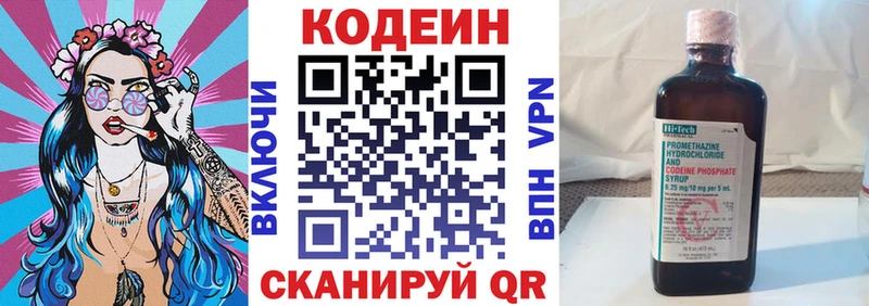 Кодеин напиток Lean (лин)  Купить где  Любим 