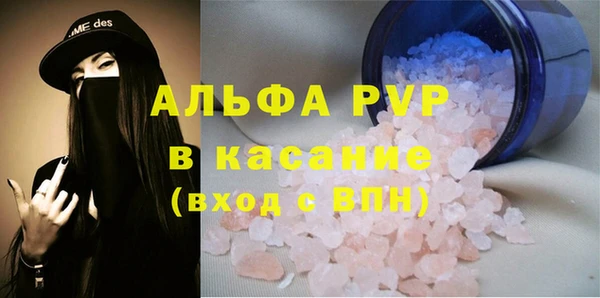 мяу мяу кристалл Богородицк