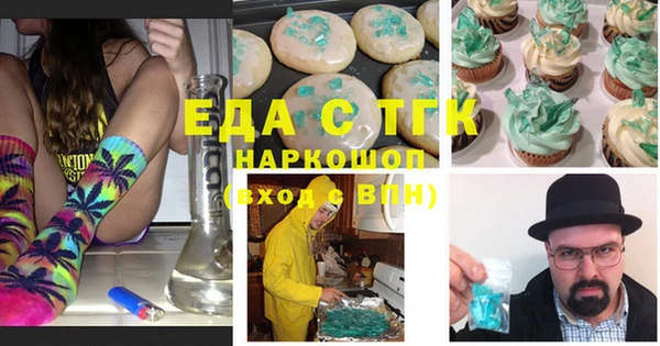 мяу мяу кристалл Богородицк